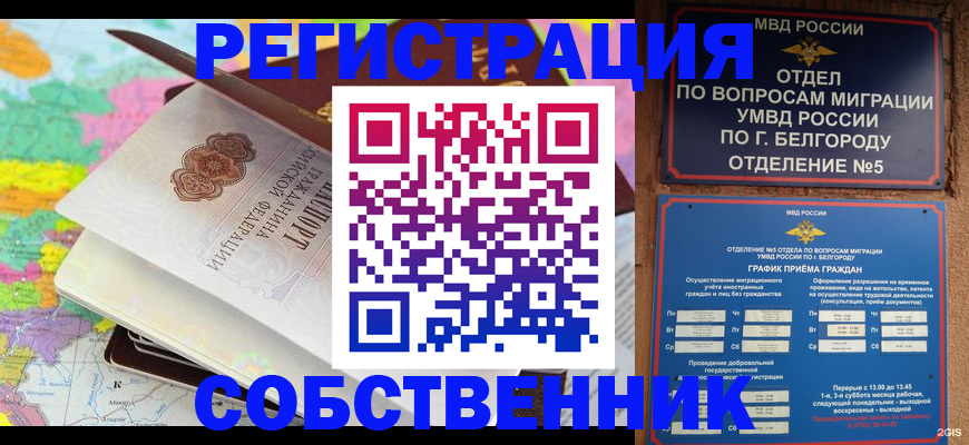 временная регистрация гарантия в Верхней Пышме