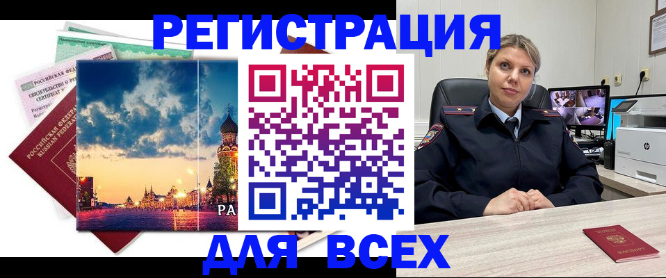 прописка 2025 в Верхней Пышме