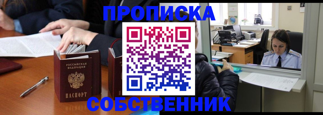 временная регистрация для всех в Верхней Пышме