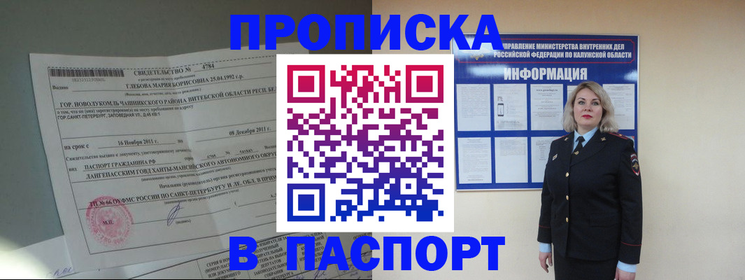 временная прописка в Верхней Пышме