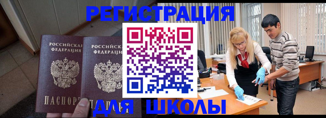 прописка законно в Верхней Пышме
