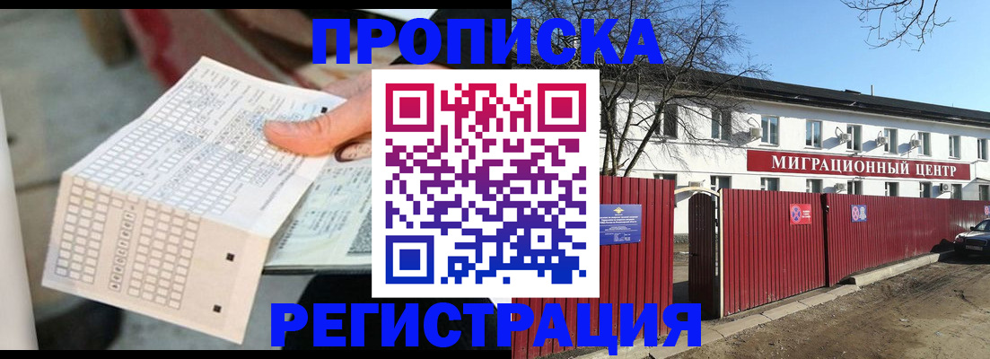 временная регистрация поиск в Верхней Пышме